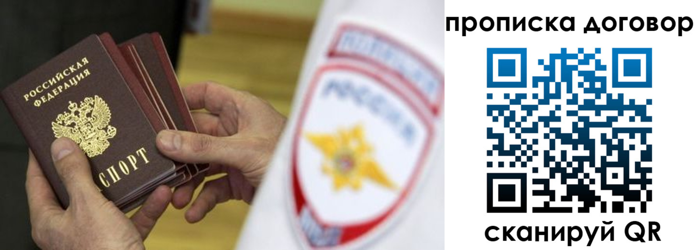 пропишу в квартире в Шадринске