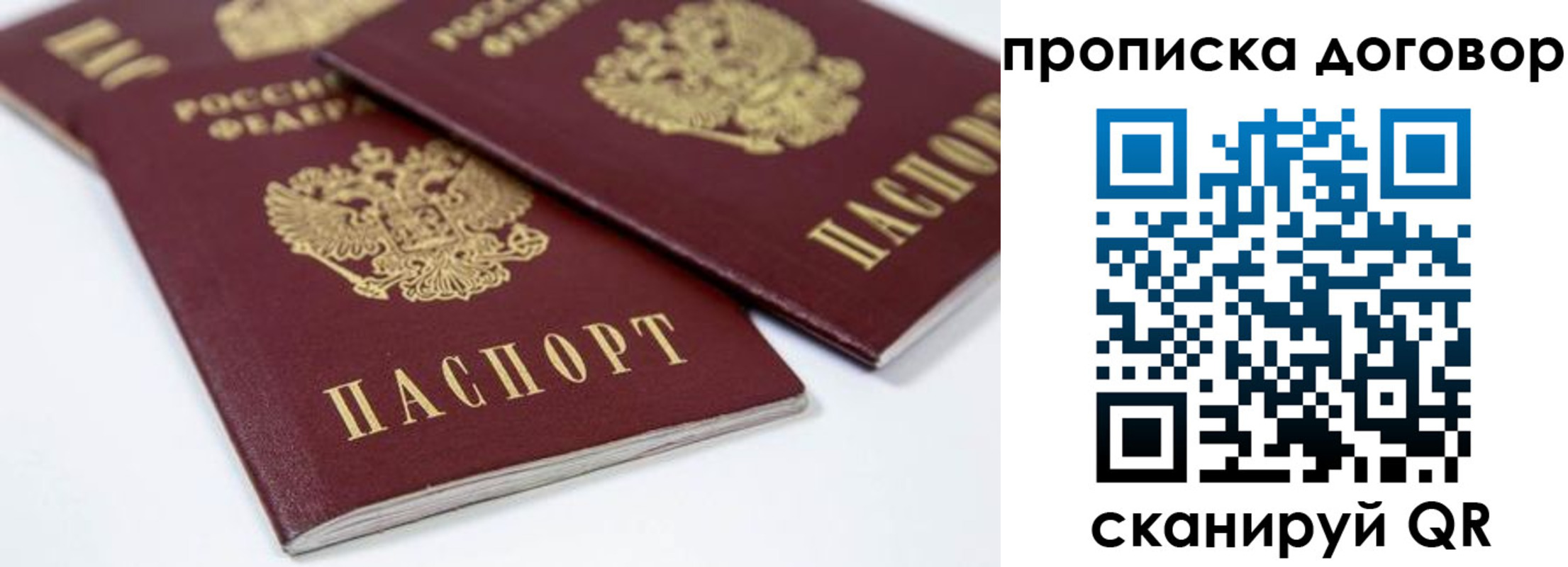 временная регистрация собственник в Шадринске