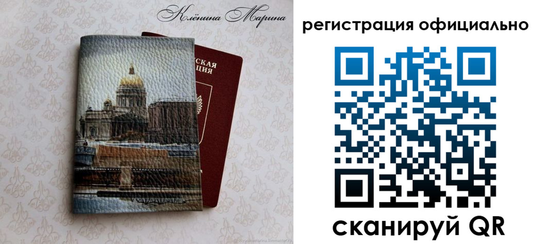временная регистрация поиск в Шадринске