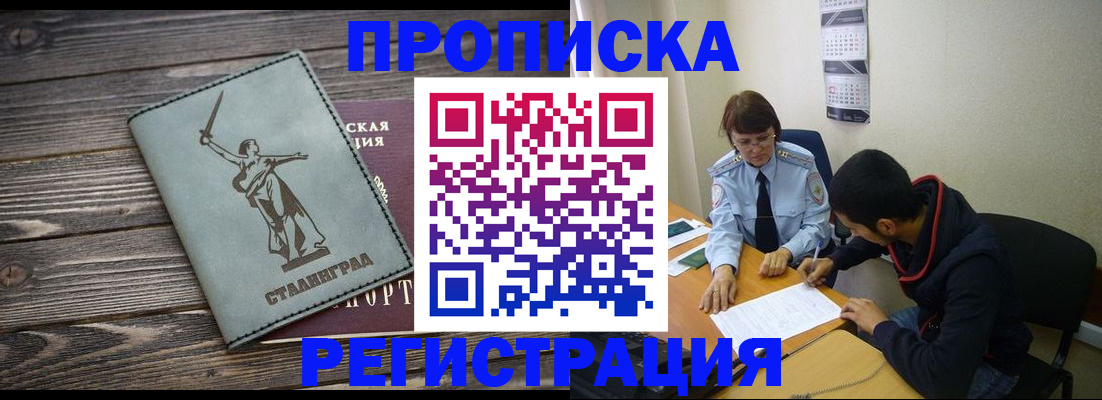 регистрация для дет. сада в Шадринске