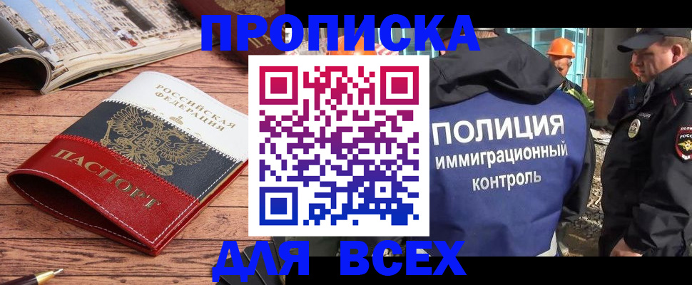 миграционный учет в Шадринске