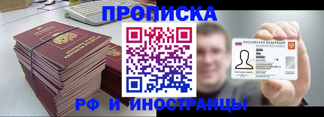 регистрация для школы в Шадринске