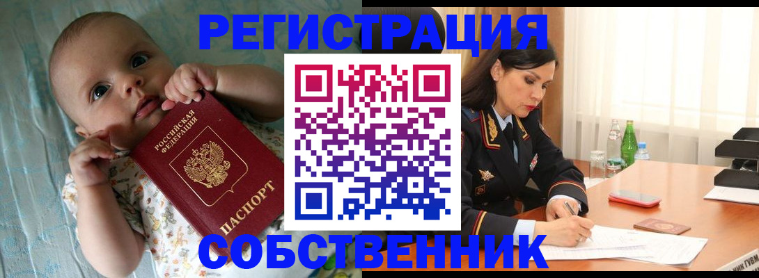 миграционный учет в Шадринске