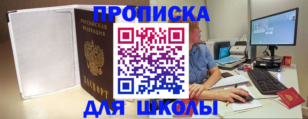 прописка для кредита в Шадринске