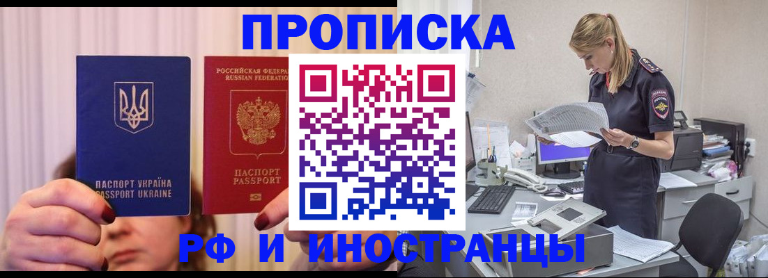 временная регистрация госуслуги в Шадринске