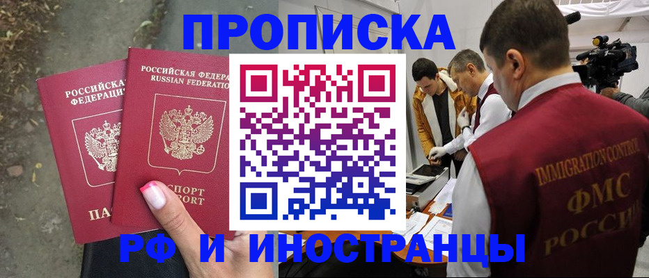 найти адрес прописки в Шадринске