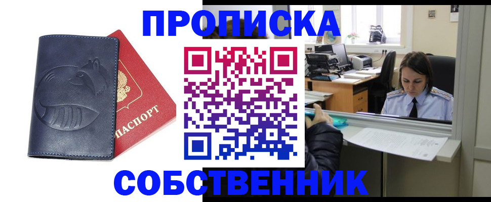 миграционный учет в Шадринске