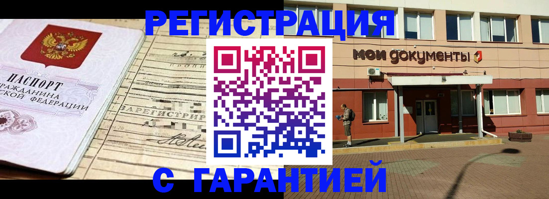 временная регистрация госуслуги в Шадринске