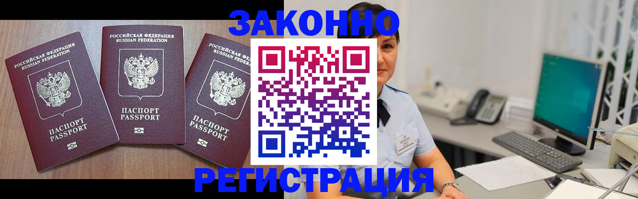 миграционный учет в Шадринске